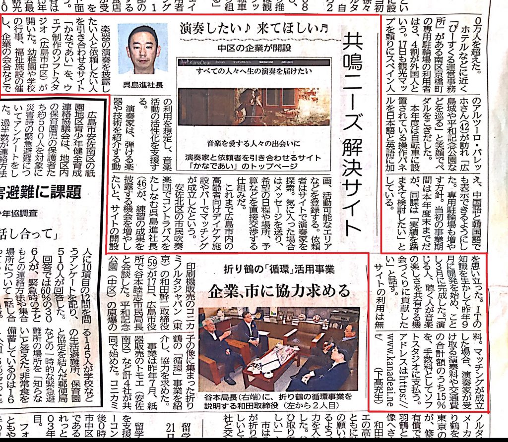 中国新聞